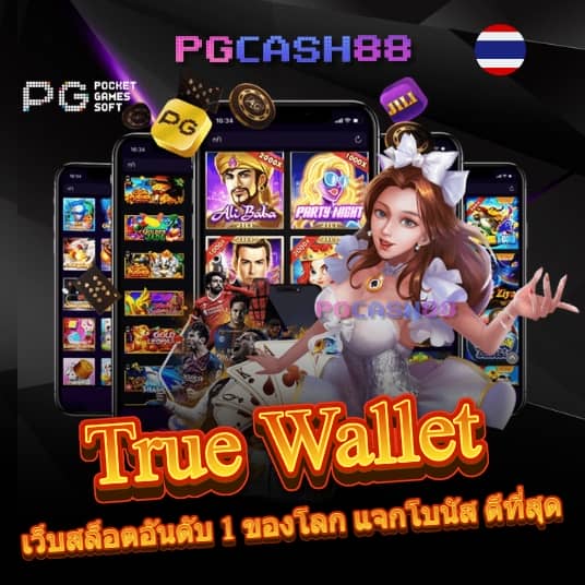 5รับ100วอเลท